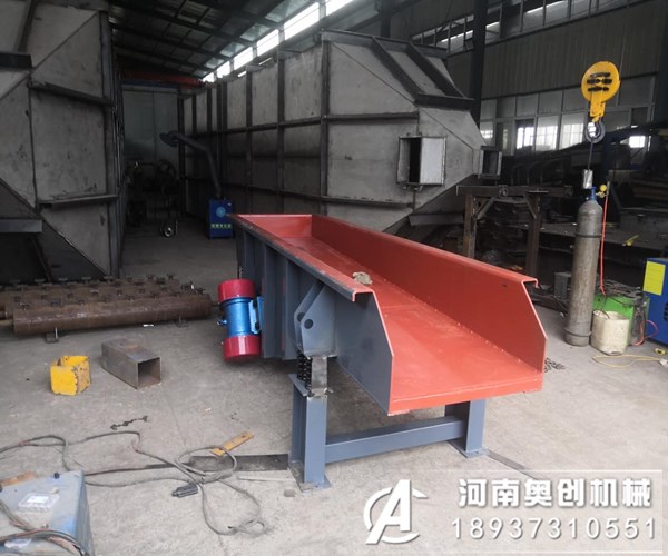 侧振式振动给料机