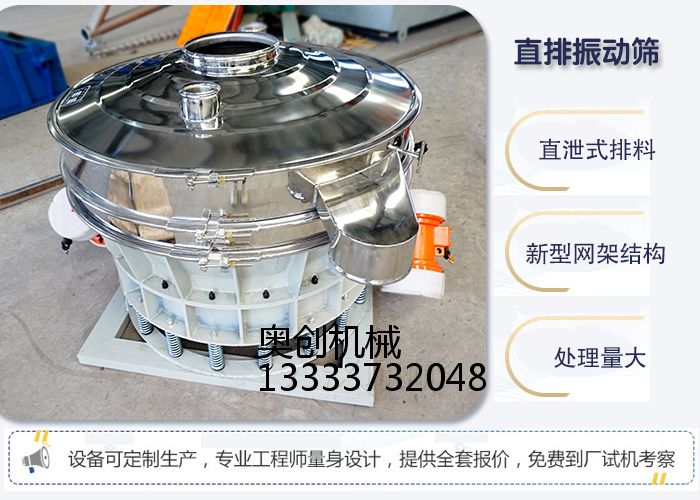 带你全面了解直排振动筛